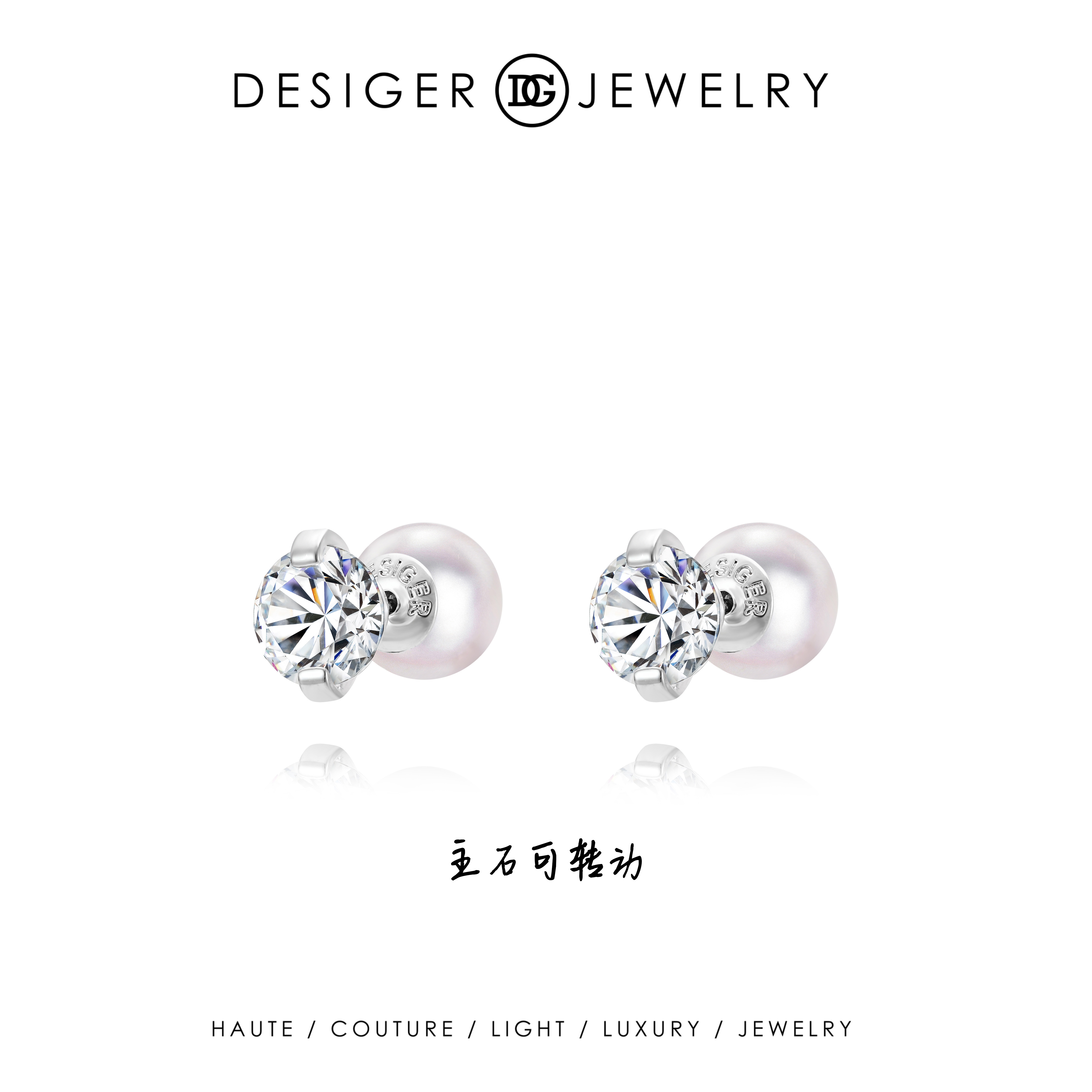  【人鱼泪光】Desiger精致灵动双面珠珠耳钉F4314