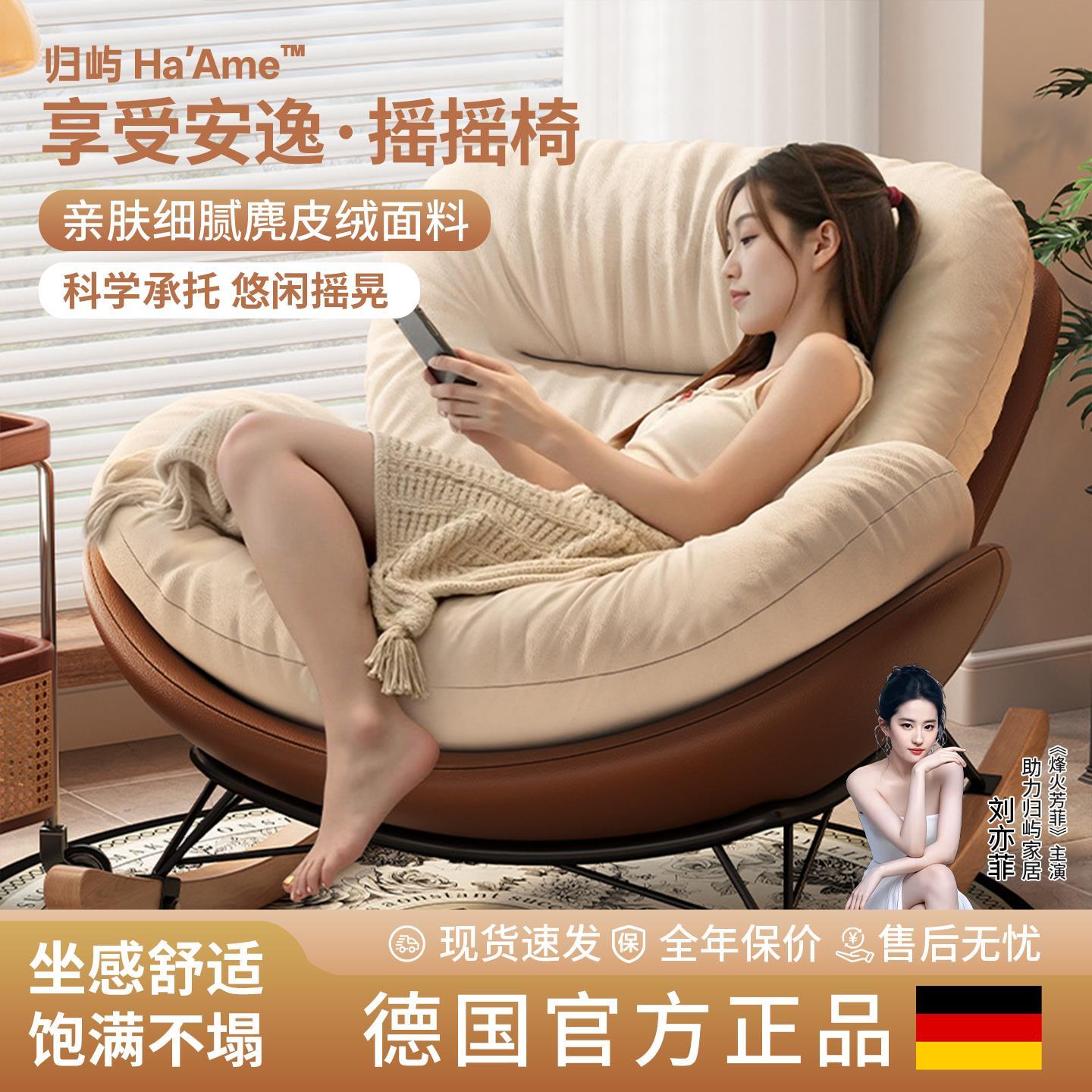 蛋壳摇摇椅晒太阳家用可躺可睡布艺沙发休闲阳台摇椅躺椅懒人沙发