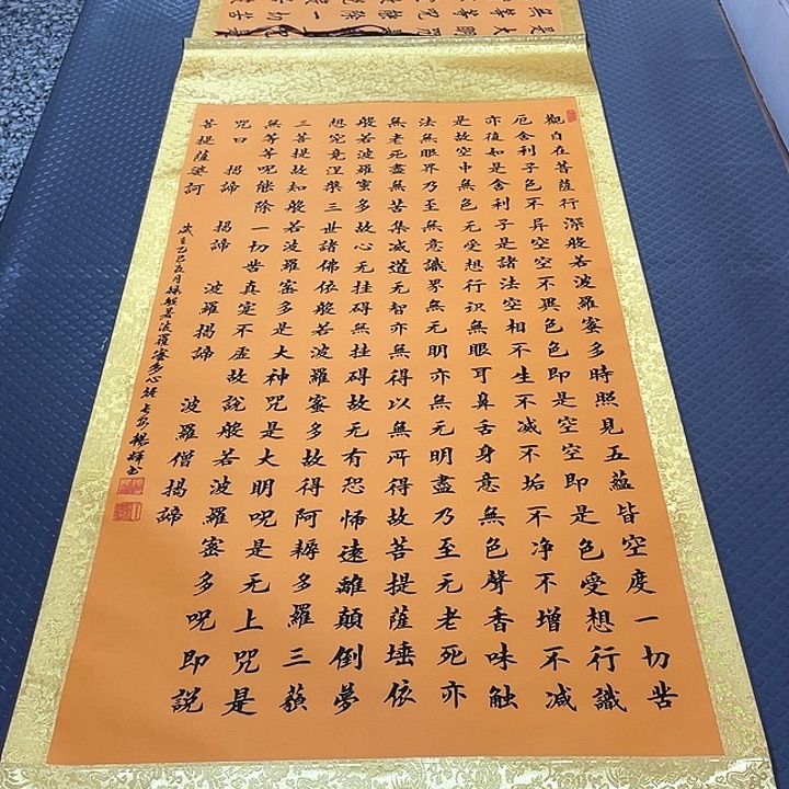 书法老师真人手写22卷轴