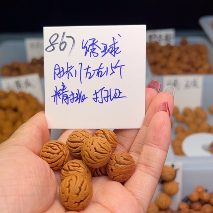 桃核把件绣球17尺寸