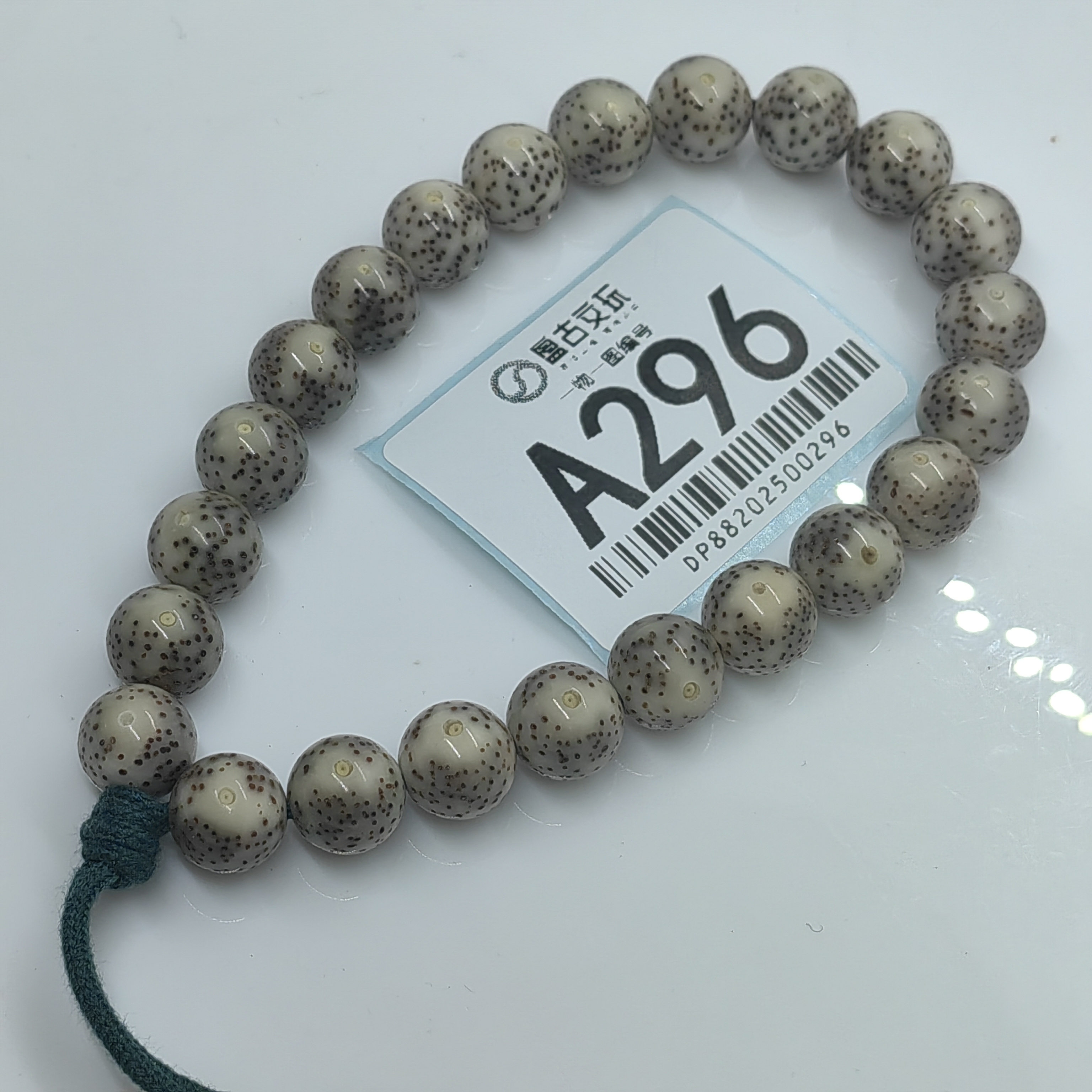 A296#一物一图≈10㎜圆珠星月菩提石玉糯冰料月留白23颗手持手串