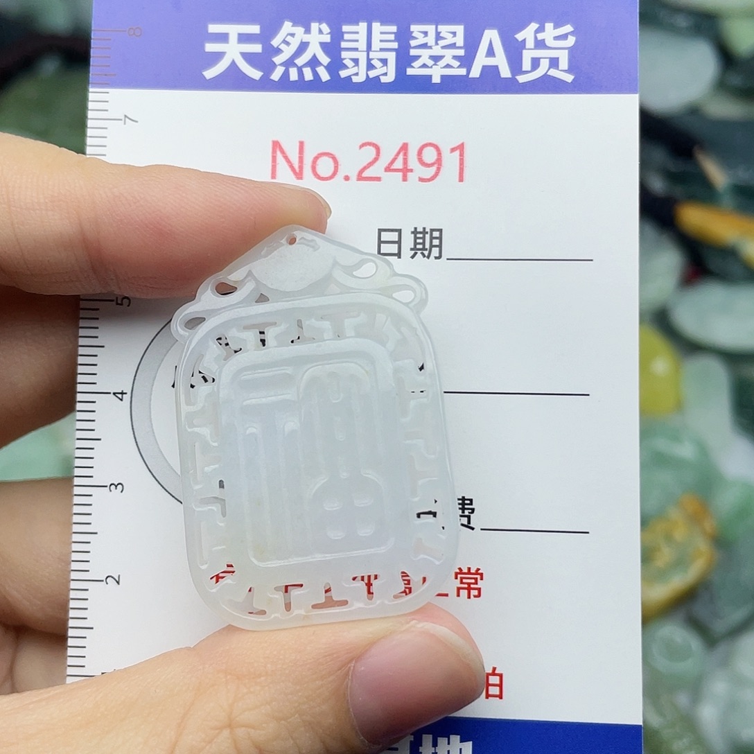 翡翠挂件未镶嵌2491….