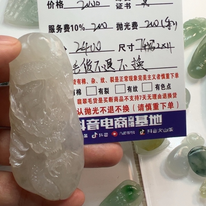 久***材定制翡翠未镶嵌龙牌