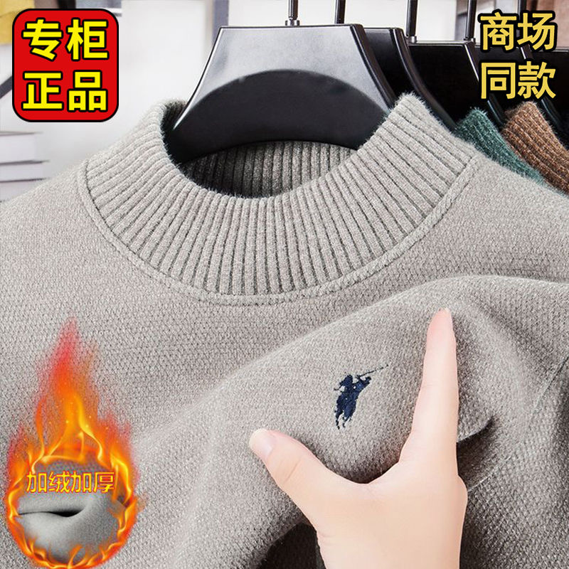 【一体绒】雪貂绒毛衣男士休闲半高圆领加绒加厚保暖上衣针织打底衫
