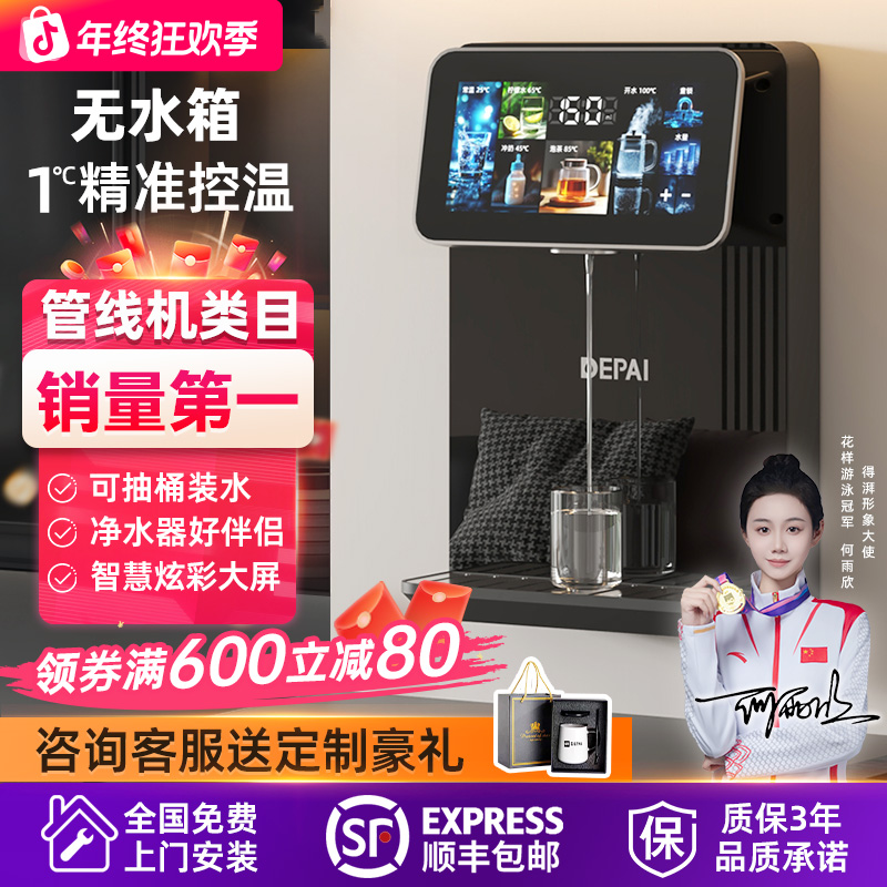 得湃管线机直饮水机壁挂式家用餐边柜自吸接桶装水净水器2025新款