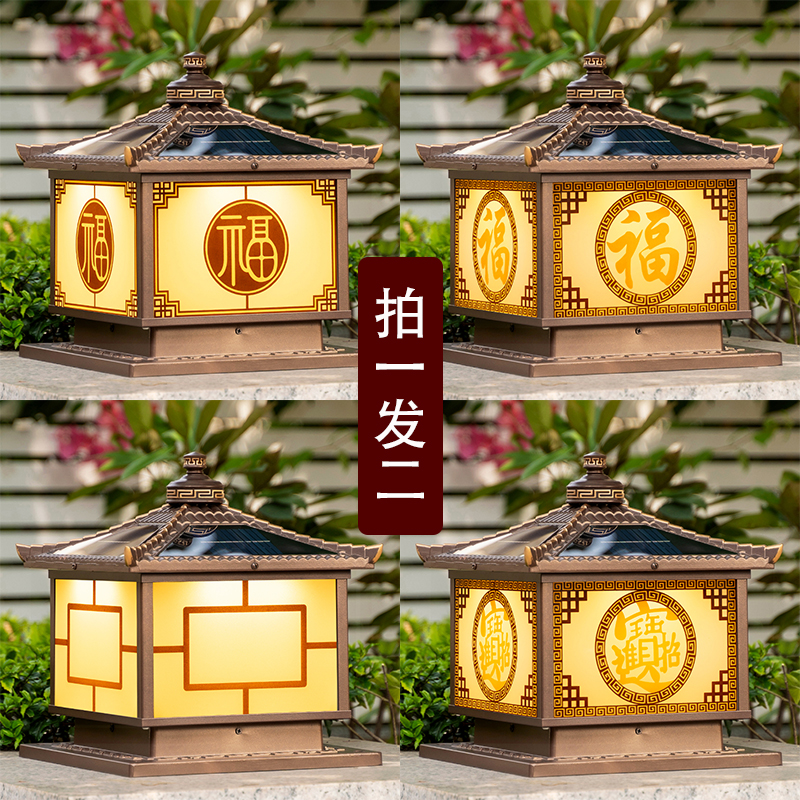 【买一送一】太阳能围墙柱头灯中式户外大门灯室外防水别墅庭院景观
