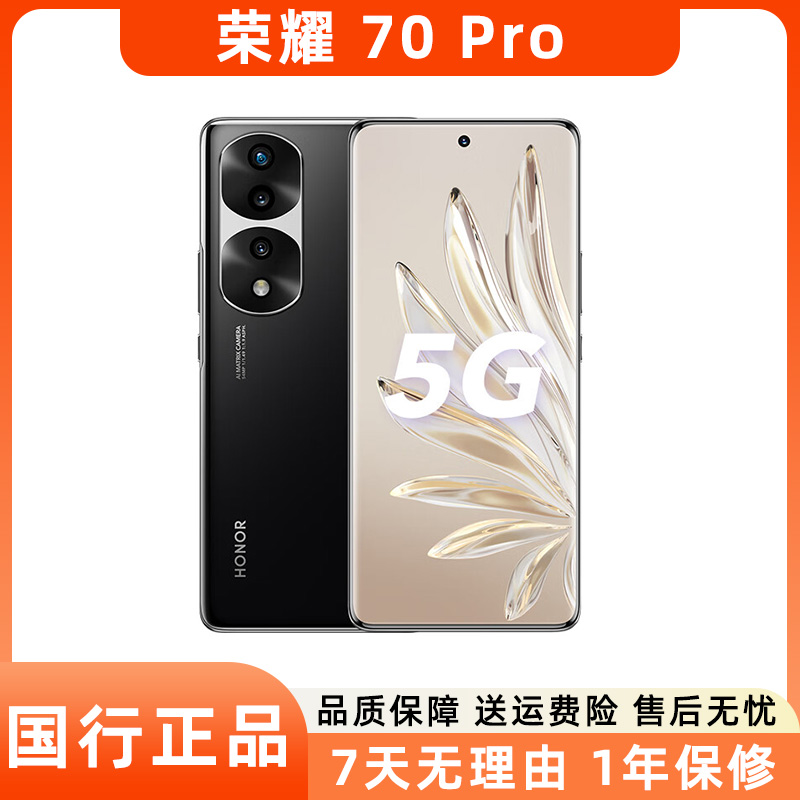 95新 honor/荣耀 70 Pro手机5G双卡IMX800三主摄曲面屏智能安卓
