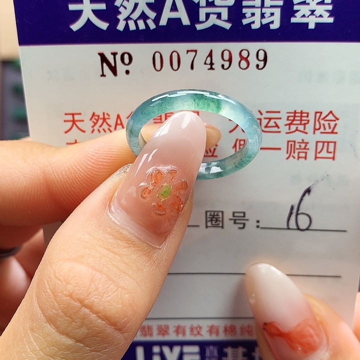 翡翠未镶嵌戒指la' pai