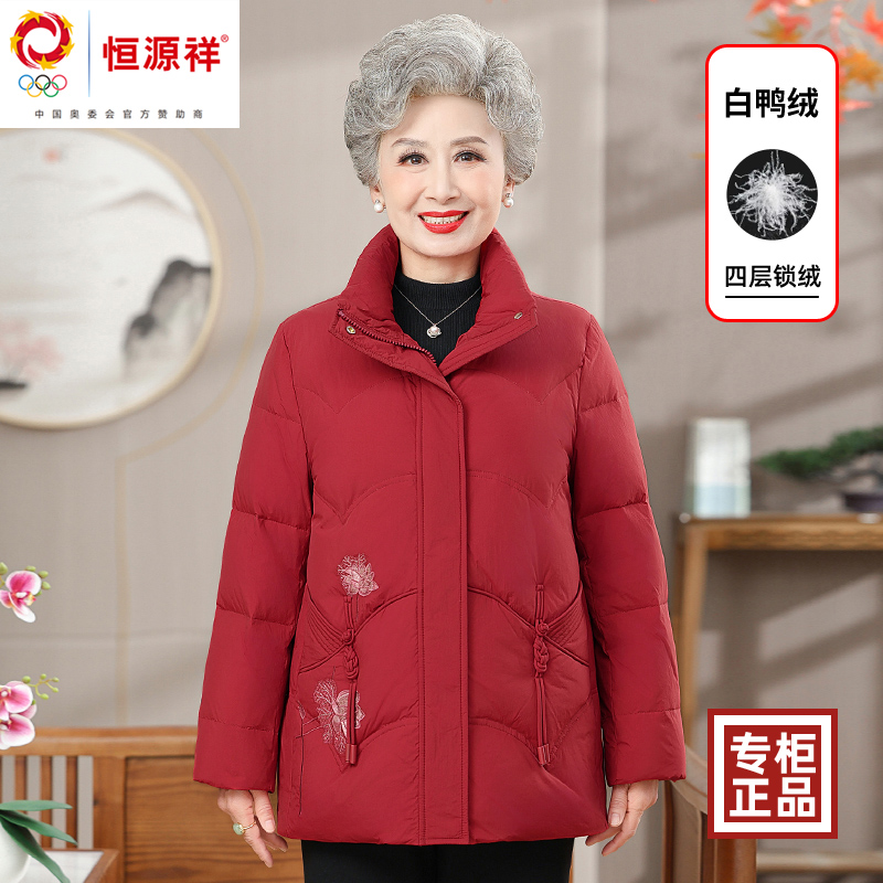 中老年奶奶装羽绒服女60岁70岁冬季冬装加厚短款外套时尚保暖外套
