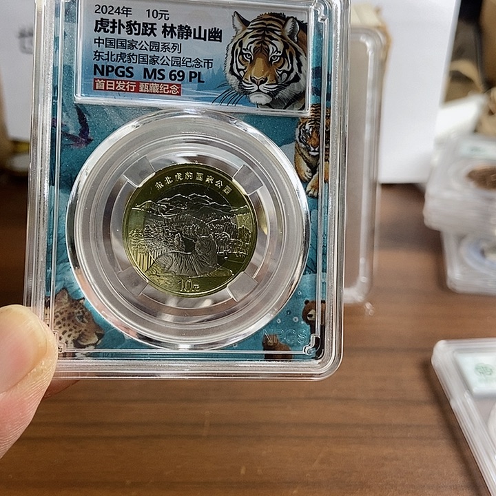 合金东北虎豹 众诚评级69