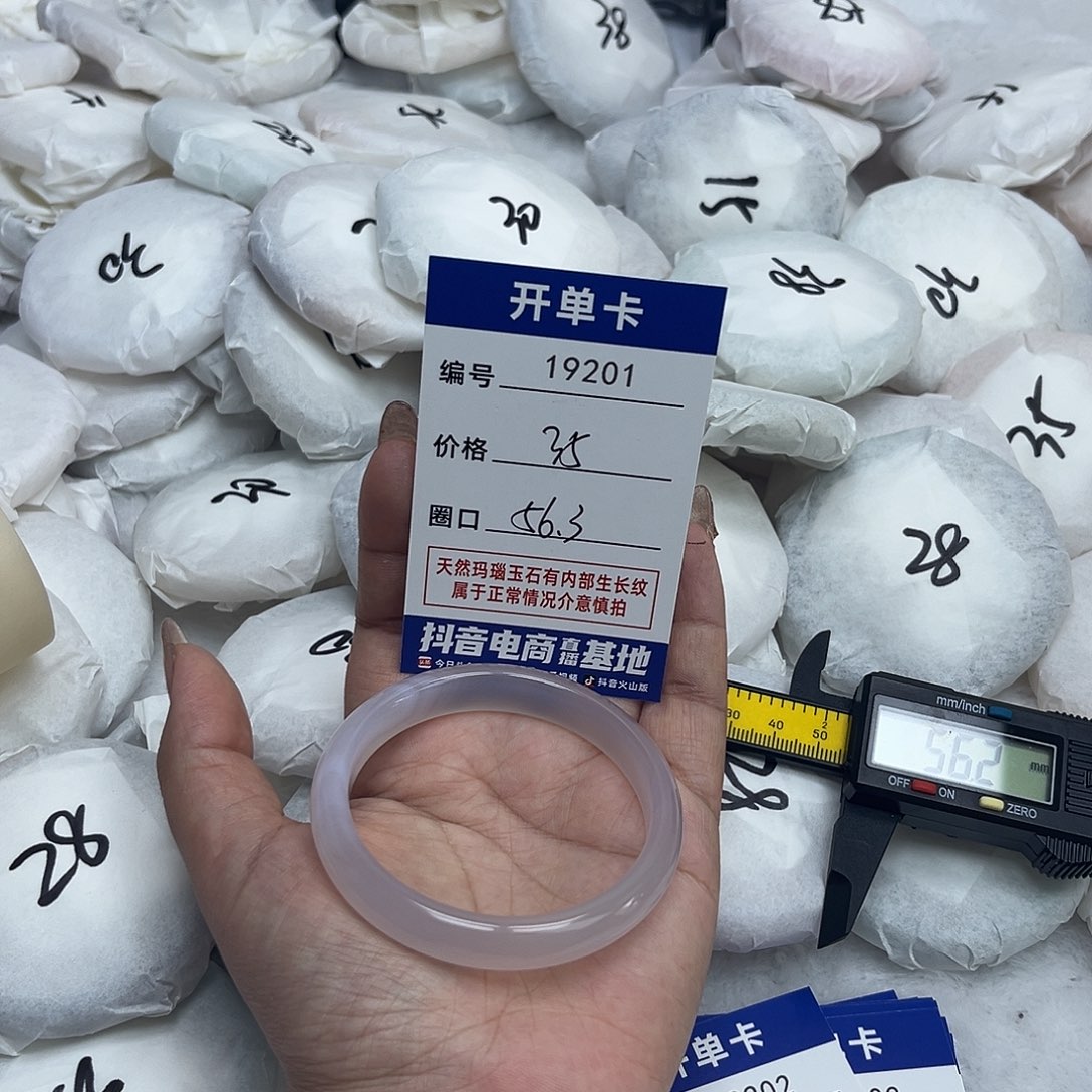 玛瑙/玉髓手镯未镶嵌201