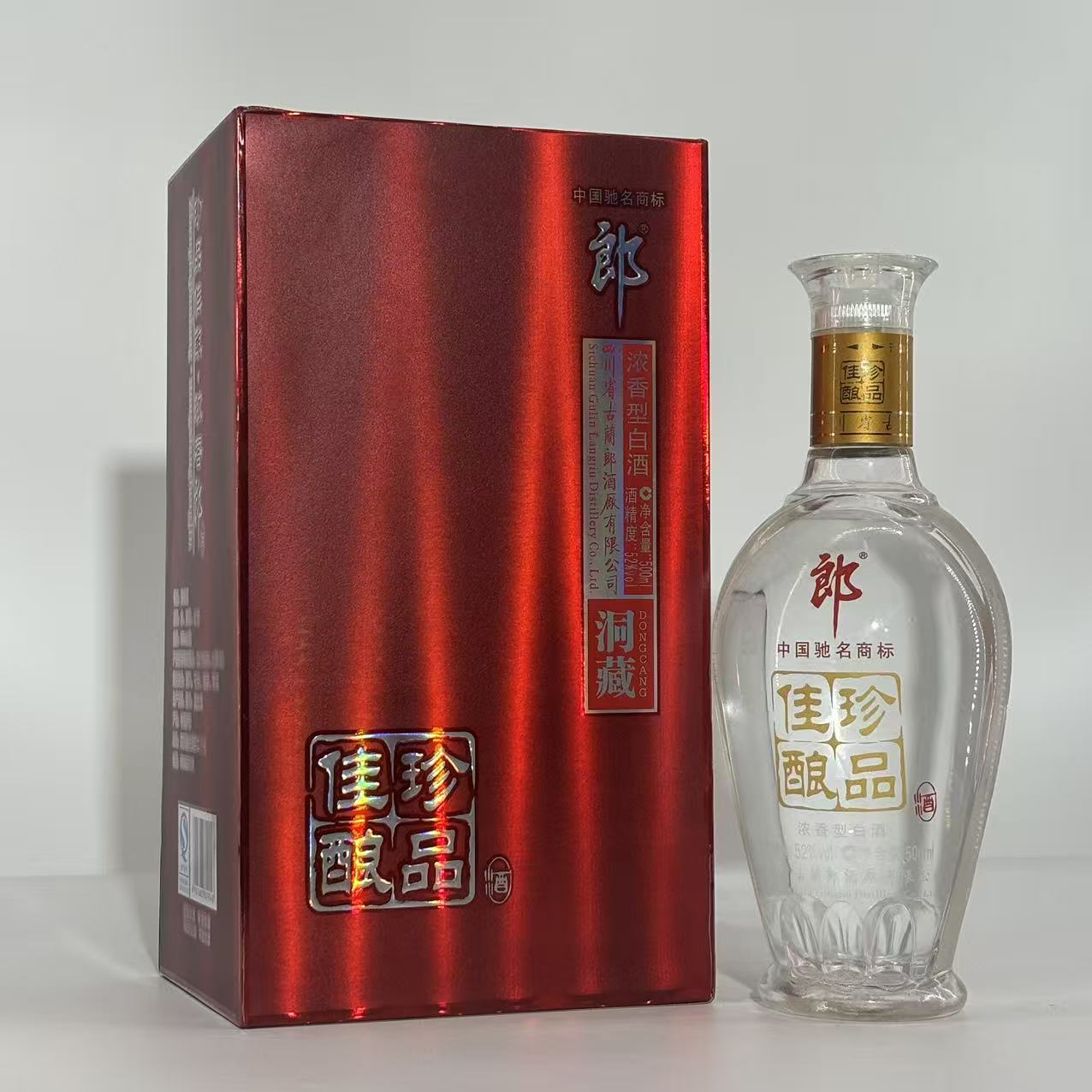 郎酒【富顺老酒专属】珍品佳酿洞藏52度500ml