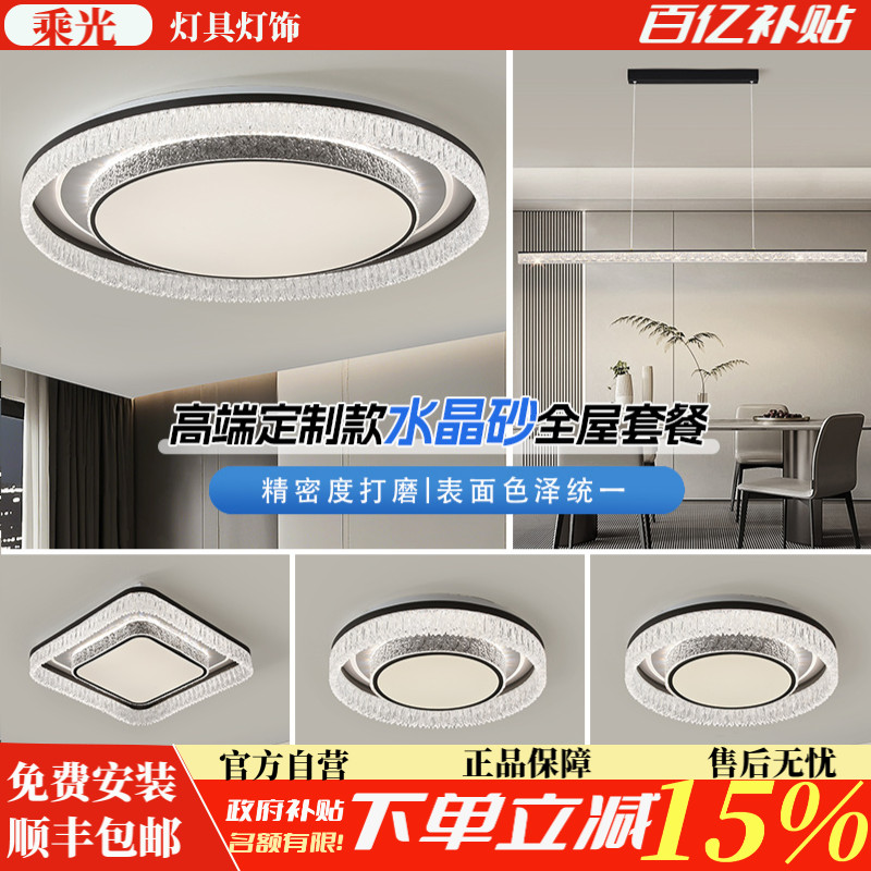 高端大气水晶吸顶灯2026新款轻奢高级感客厅主灯圆形超大尺寸灯具