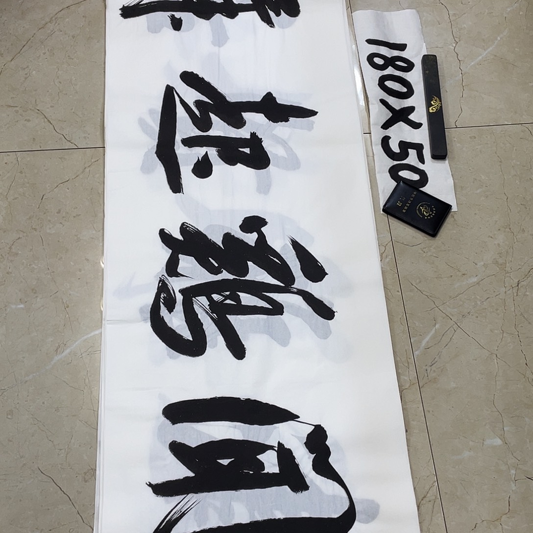 书法Lvqinzhenshufa