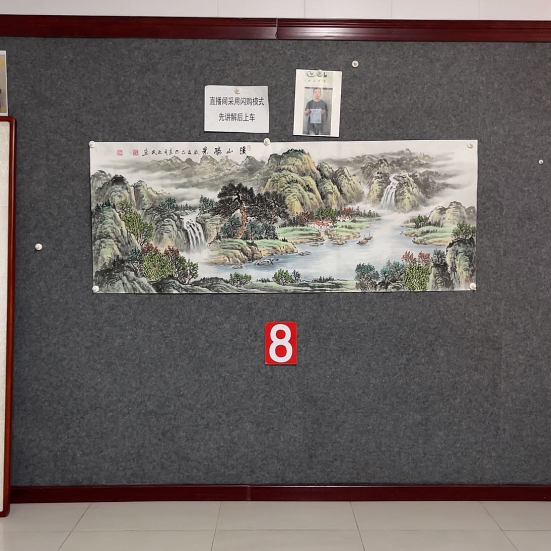 国画小六尺178.69画芯 捡漏