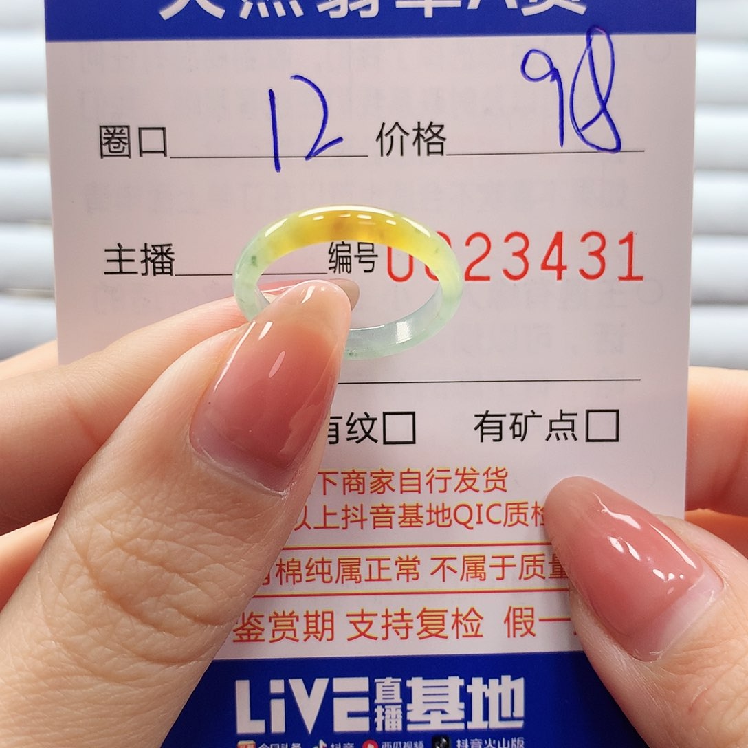 翡翠戒指未镶嵌翡翠