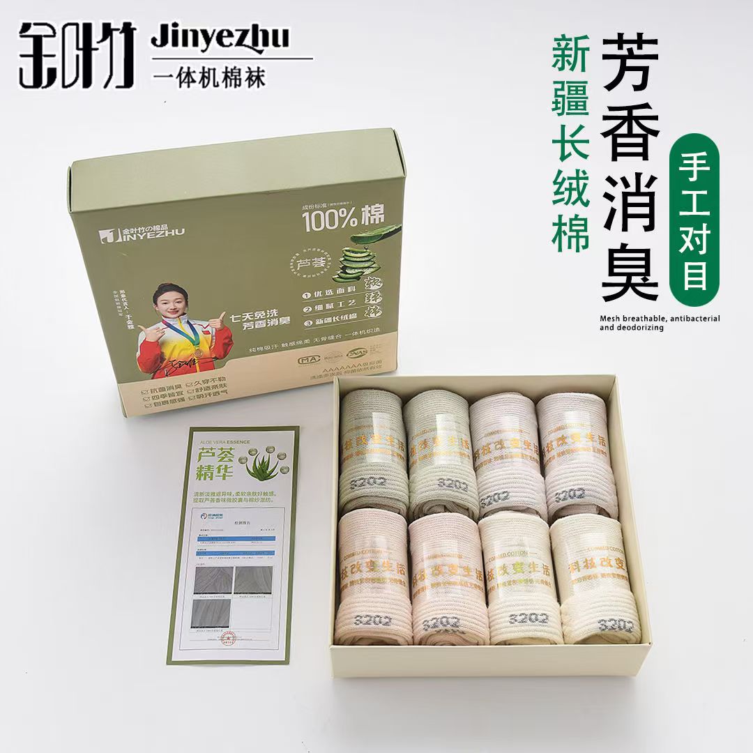 夏季短袜纯色透气棉品防臭新生儿吸汗