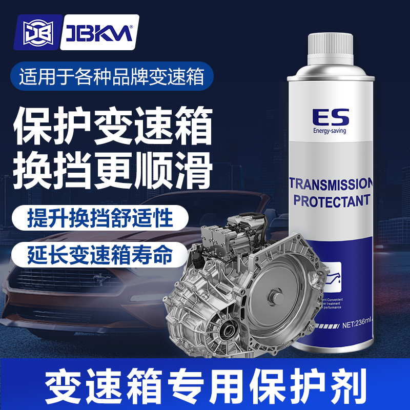 汽车变速箱保护剂通用4S专用解决顿挫打滑抖动噪音官方正品文旅