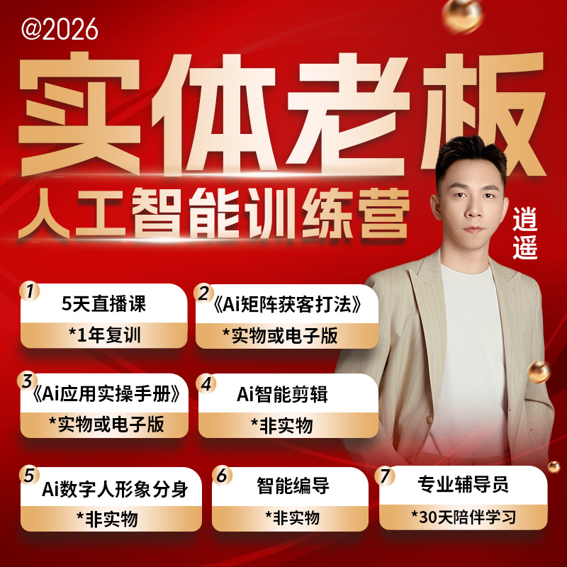 实体老板人工智能训练营（4）