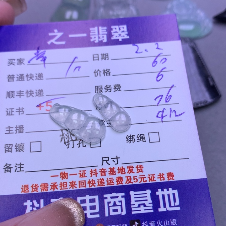 翡翠颈饰未镶嵌幸****2