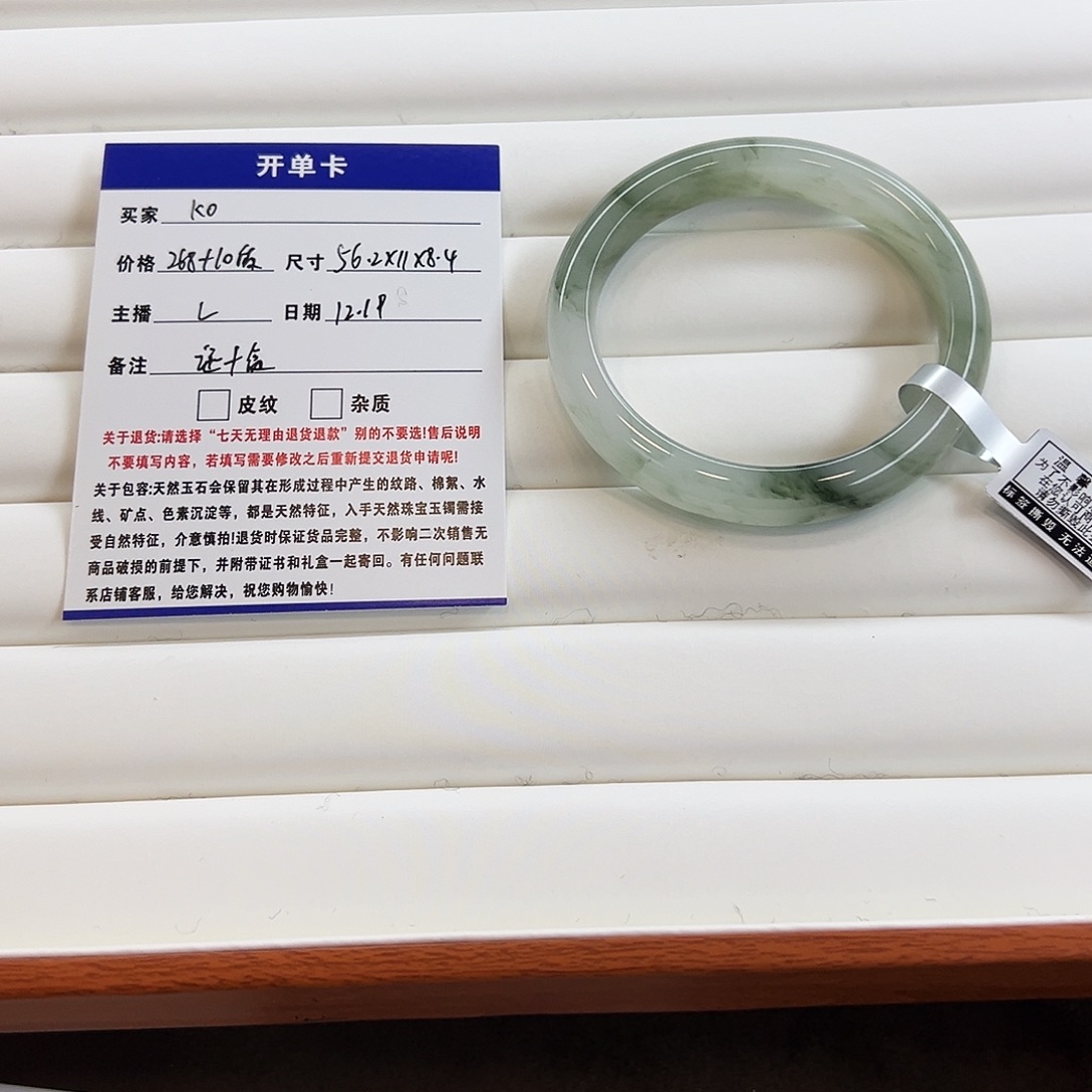 K***O石英质玉未镶嵌手镯
