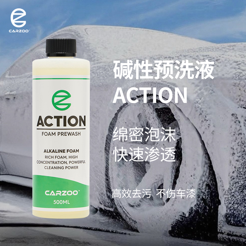 TAC 品牌CARZOO 碱性预洗液 韩国进口 高效去污 不伤车漆