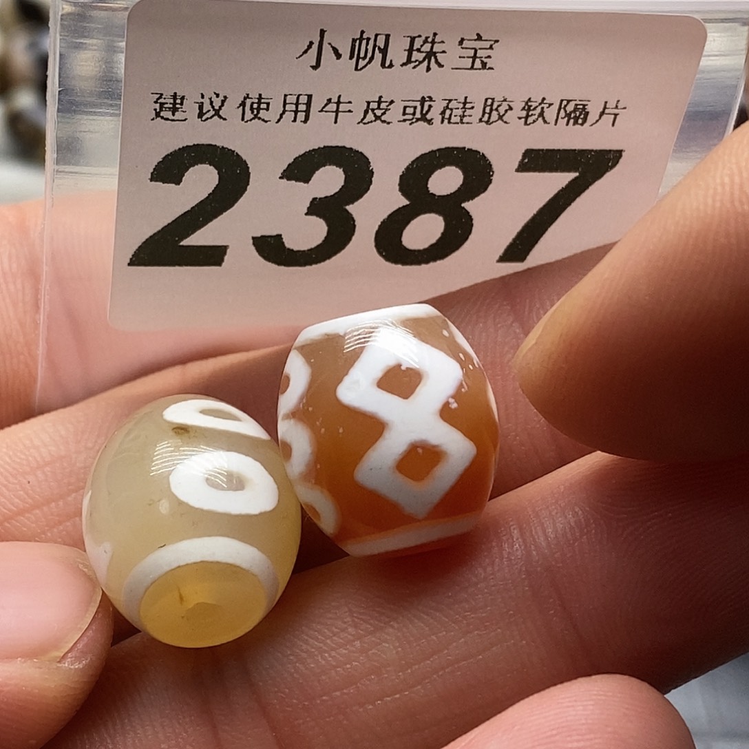 玛瑙/玉髓未镶嵌裸珠2387