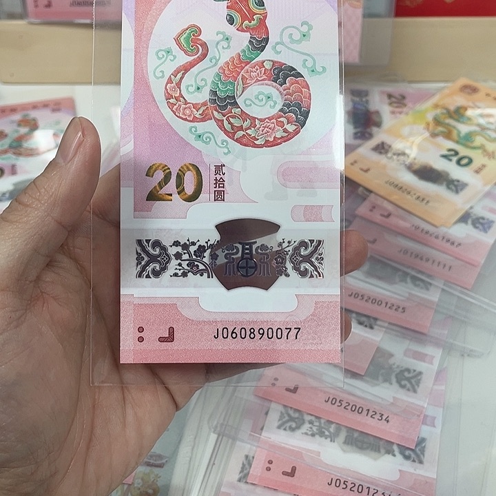 塑料蛇钞-0077————————-