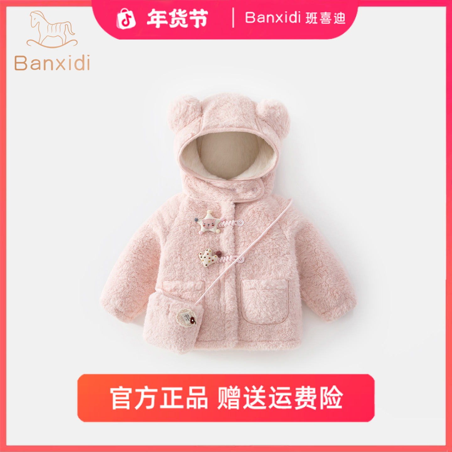 班喜迪女童外套洋气2025新款儿童冬季洋气宝宝加绒厚连帽上衣童装