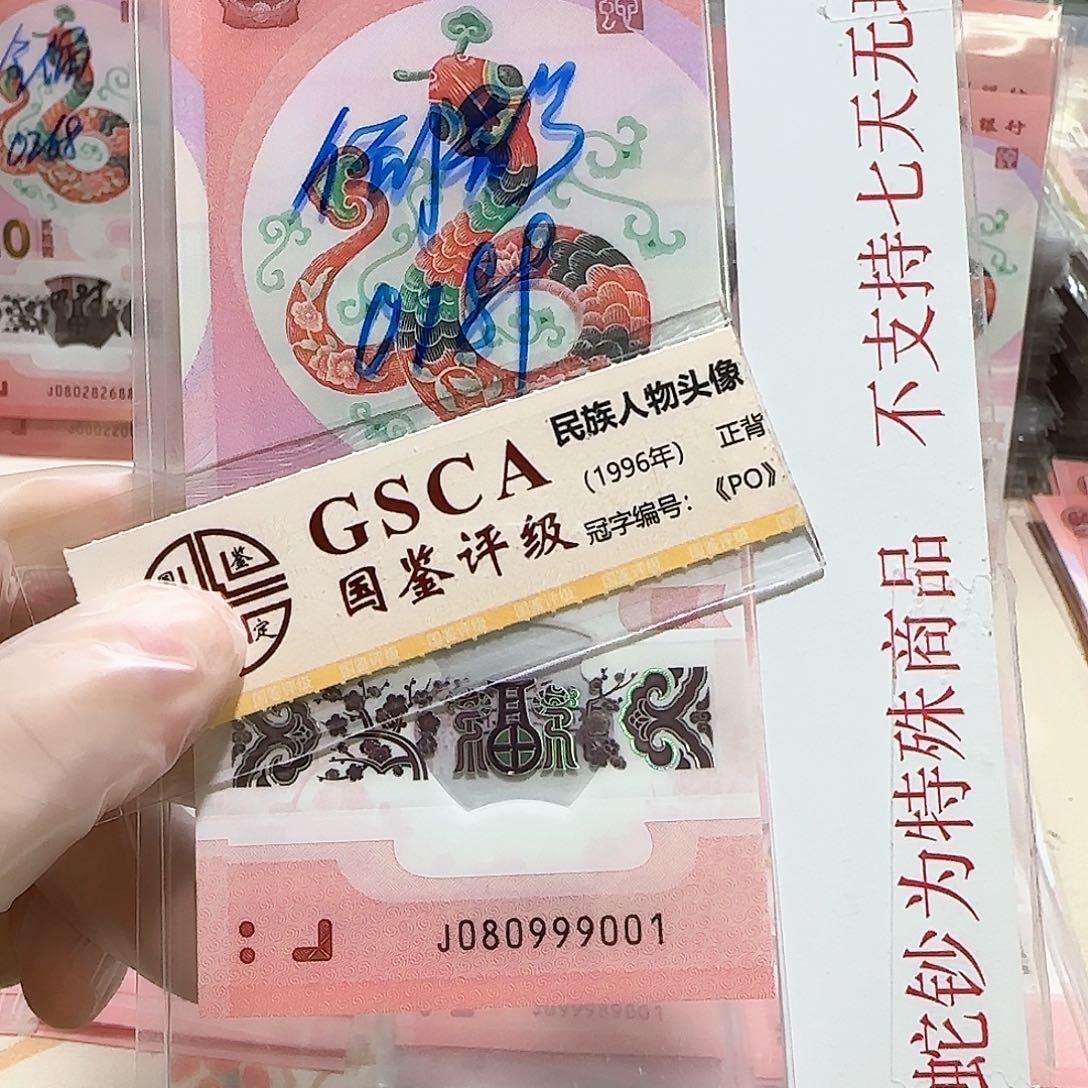 纸080999001。。。。。。。。倒置豹子身