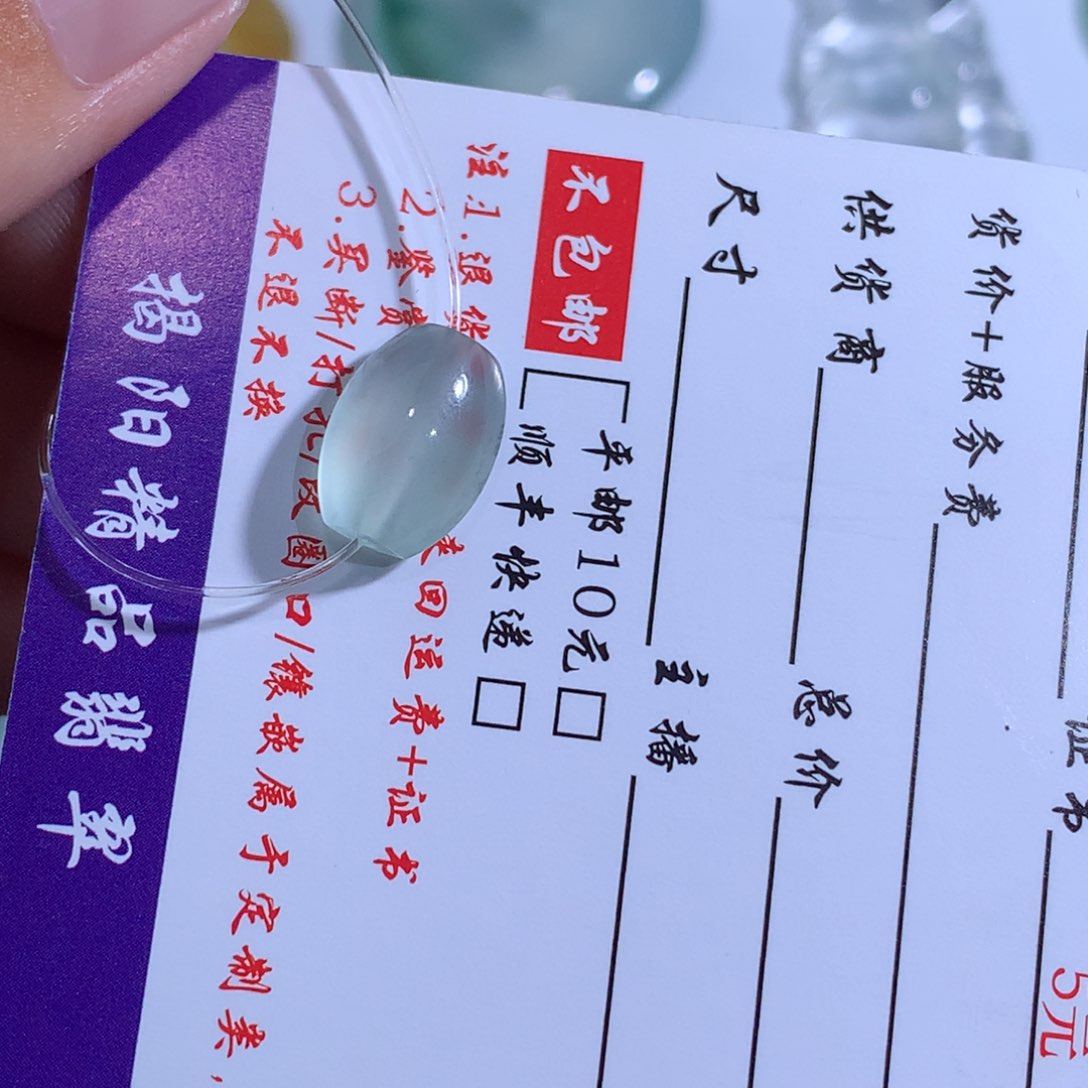 翡翠颈饰未镶嵌珠