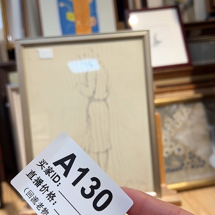 版画安*?回流老画不退不换