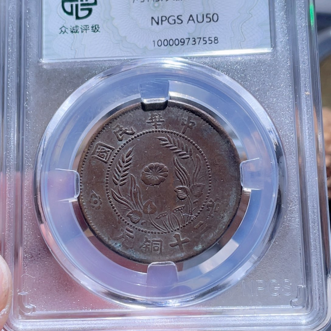 用***9铜通古博今251112范范7558