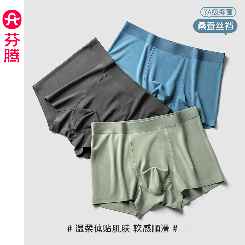 120支兰精莫代尔内裤7A抗菌男士内裤#JK120