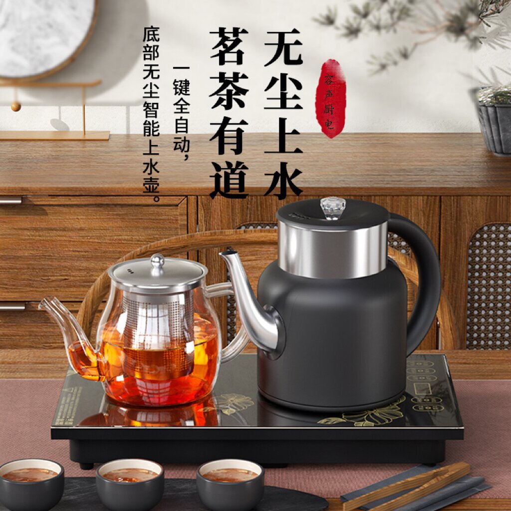 RONGSHENG/容声烧水壶不锈钢水壶底部上烧水泡茶保温嵌入式一体