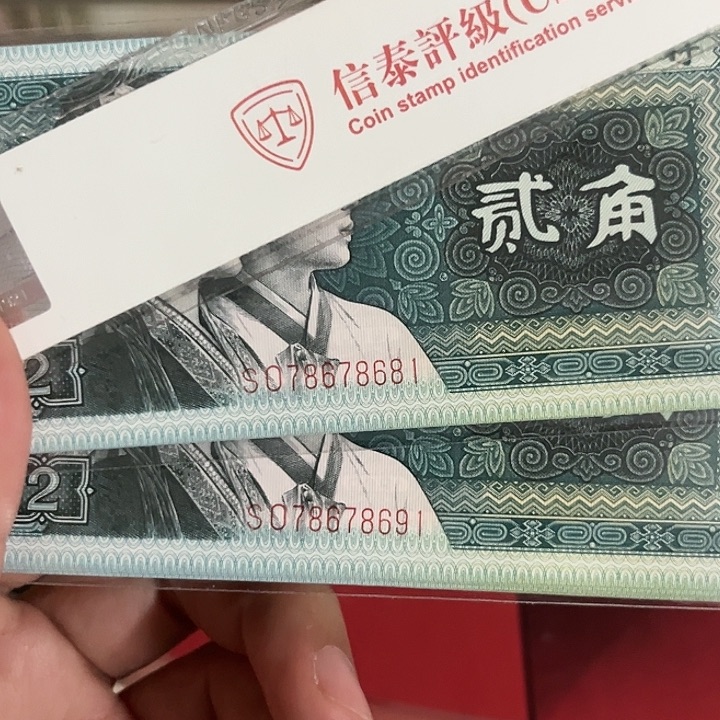 8002标十20连号全新直板。。。。。