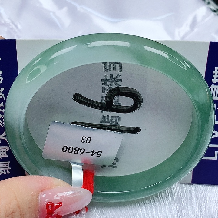 翡翠手镯（贵妃镯）未镶嵌天然缅甸a货翡翠