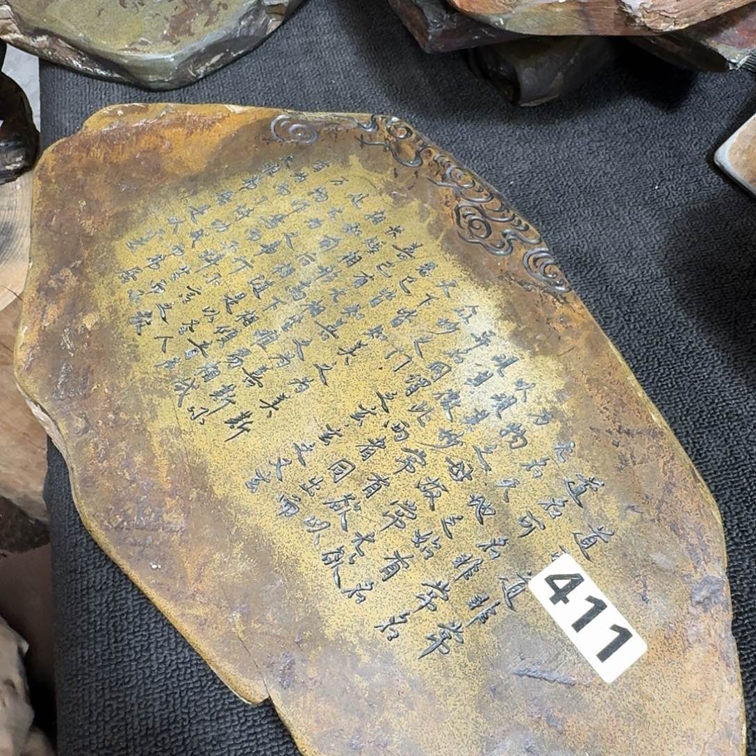 歙砚石刻干泡茶盘