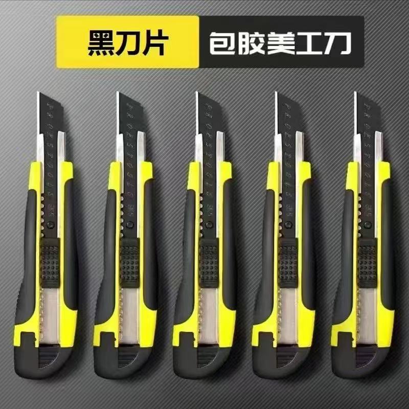 55件套加厚重型包胶美工刀拆快递开箱物流裁纸刀锋利耐用