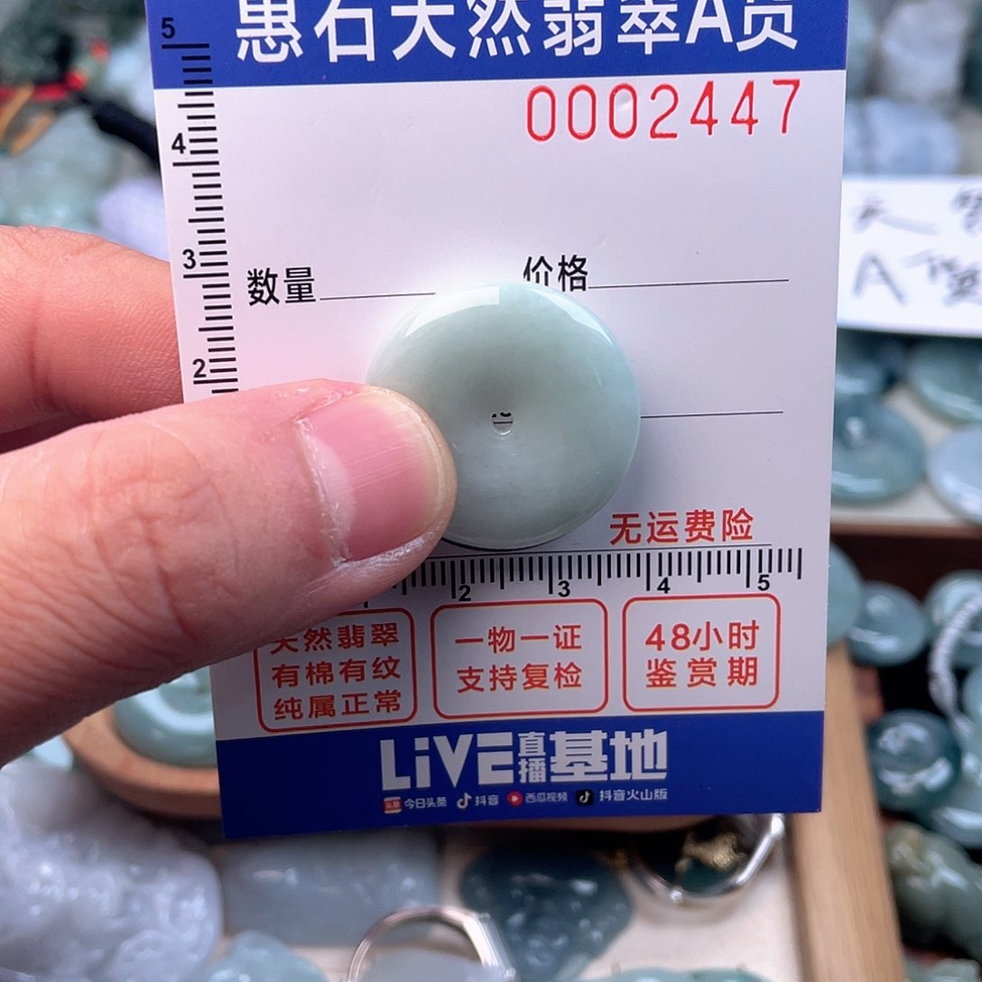 翡翠颈饰未镶嵌天然a货翡翠