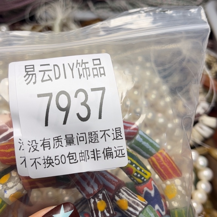 玻璃颈饰7934发大财一包
