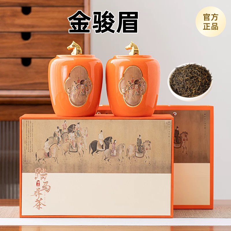 正宗武夷金骏眉红茶2025新茶蜜香型茶叶礼盒装父亲节礼品送礼长辈