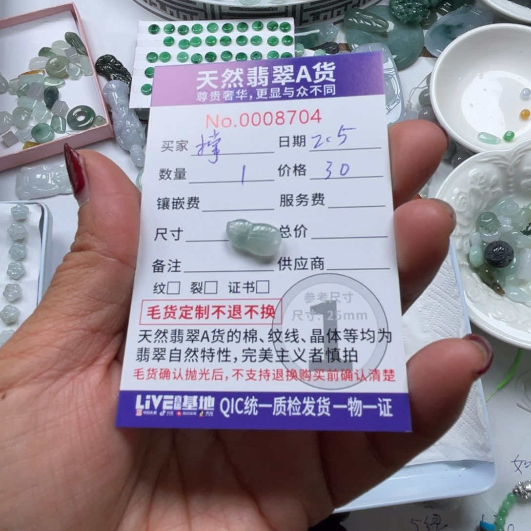 翡翠颈饰未镶嵌撑*