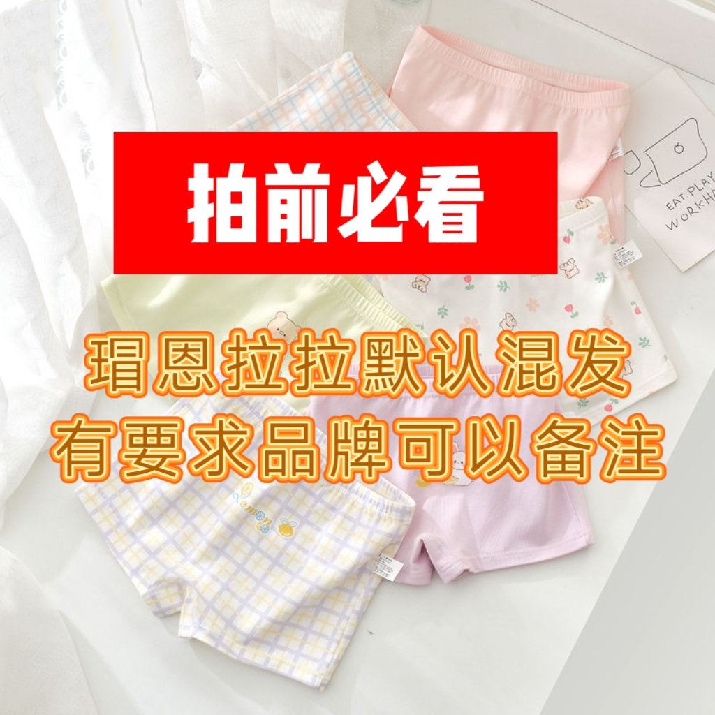 品牌内裤男女宝【随机配链接】