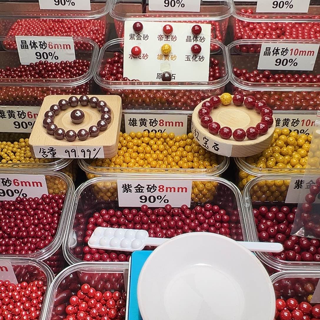 天然辰砂10mm玉化砂
