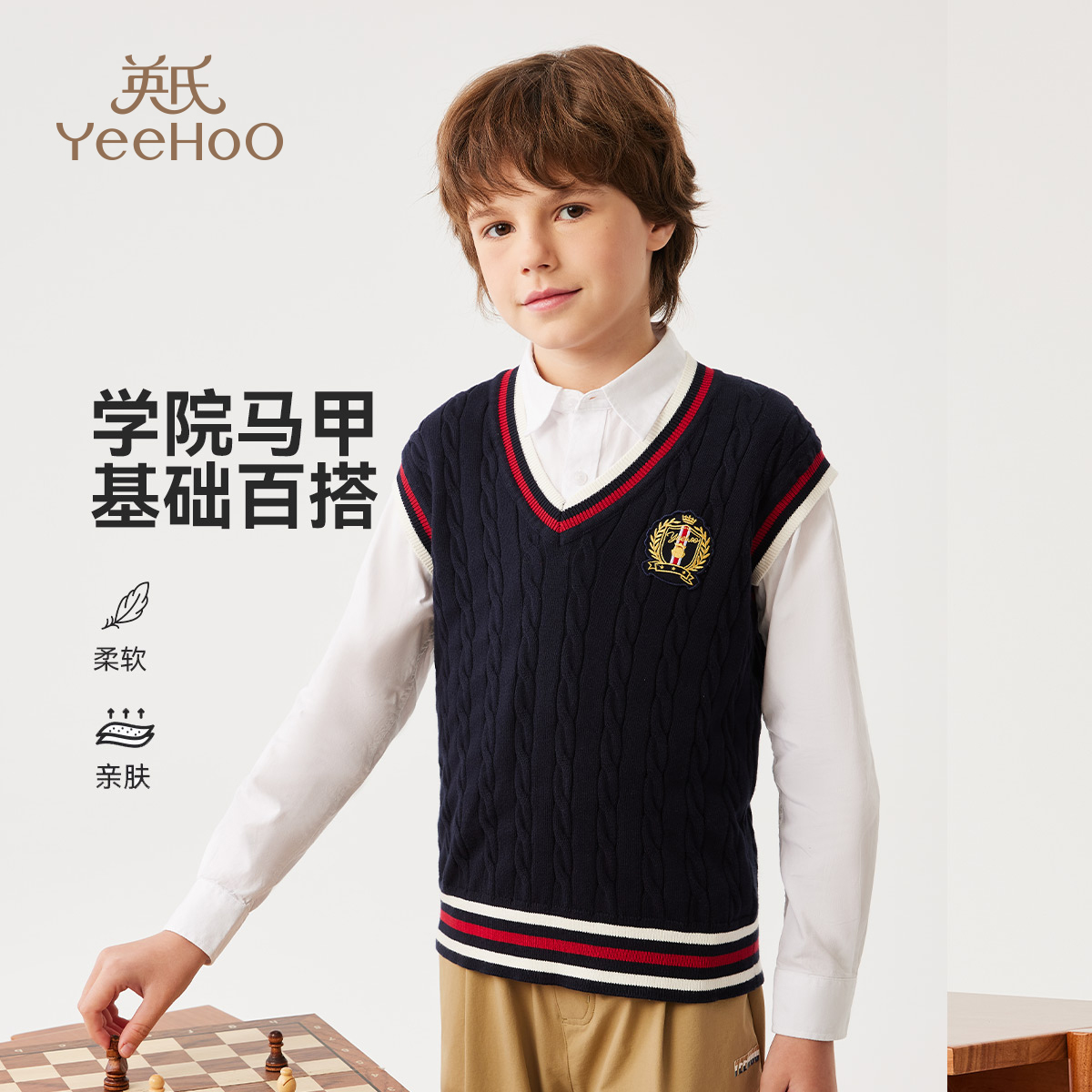 英氏【针织麻花V领马甲】学院风儿童马甲春季马甲男童毛衫男童背心