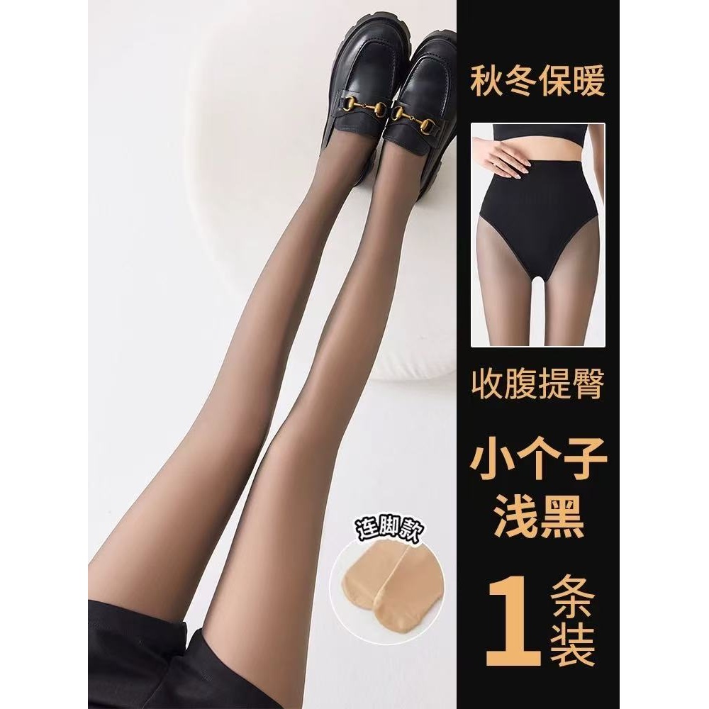 【晨浠定制】 秋冬裸感自然黑透肤打底连裤袜801