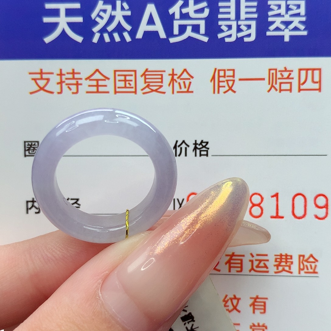 未镶嵌戒指翡翠港9