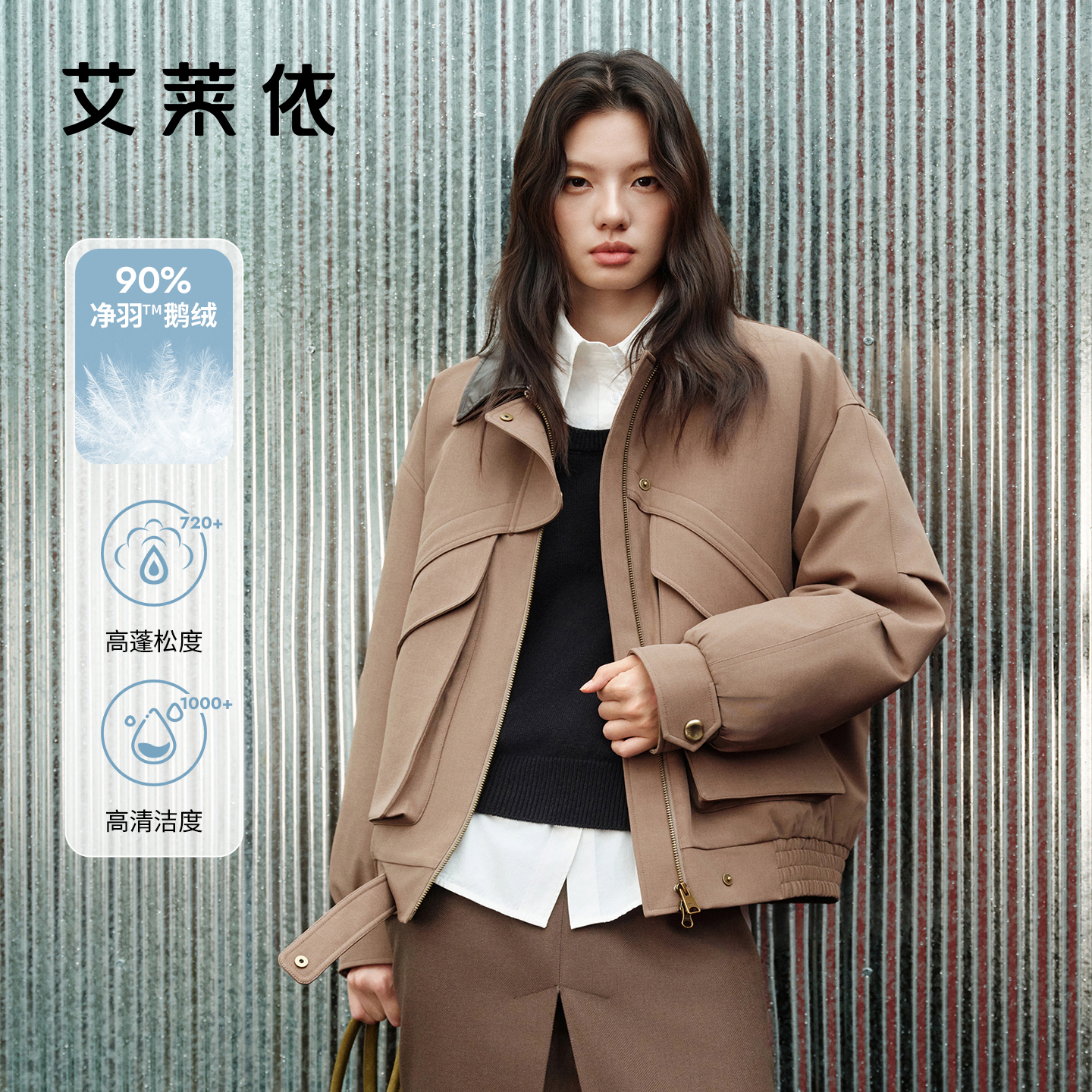 艾莱依短款时尚休闲百搭蓬松宽松秋冬鹅绒女士潮流冬季4054