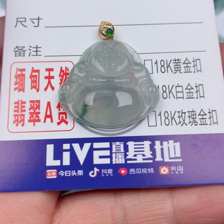 翡翠吊坠(不含链)9K金镶嵌小**泽